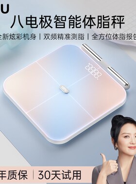 LEFU乐福Body1八电极智能体脂秤家用减肥测脂专用健康精准体重称