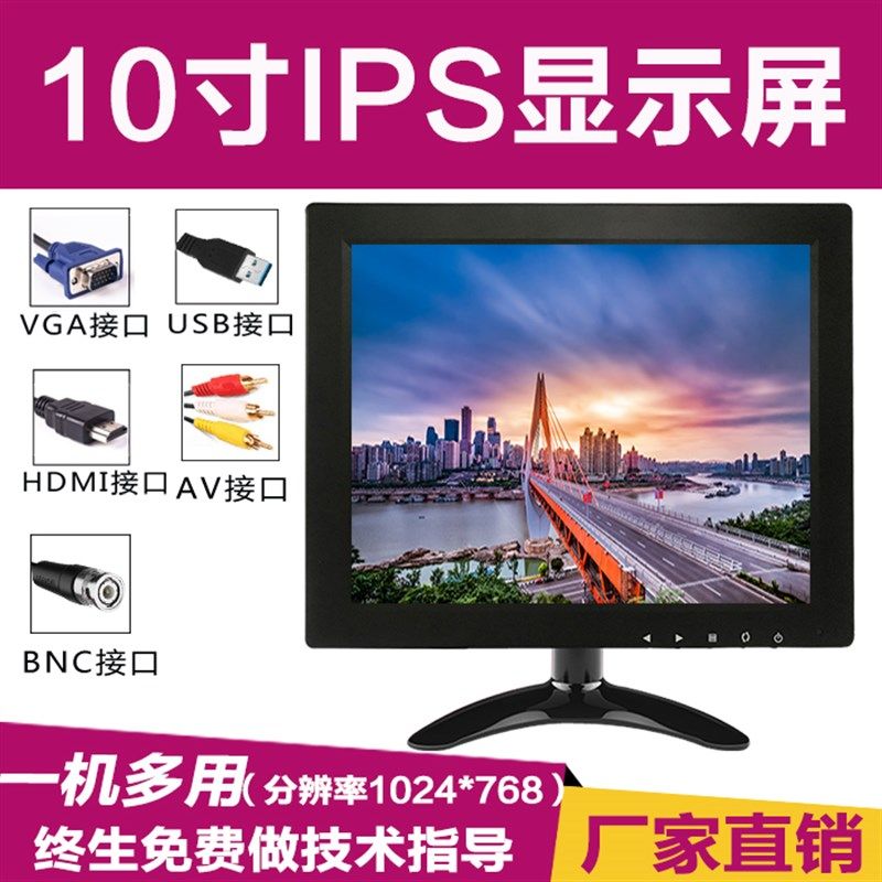 7英寸车载支架8寸10寸小电视高清HDMI液晶屏VGA显示器BNC监视屏幕