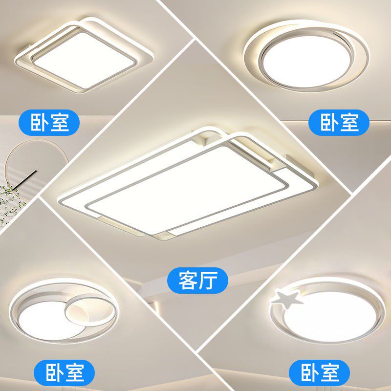 2025新款智能白色吸顶灯现代简约大气客厅灯中山灯具卧室全屋套餐