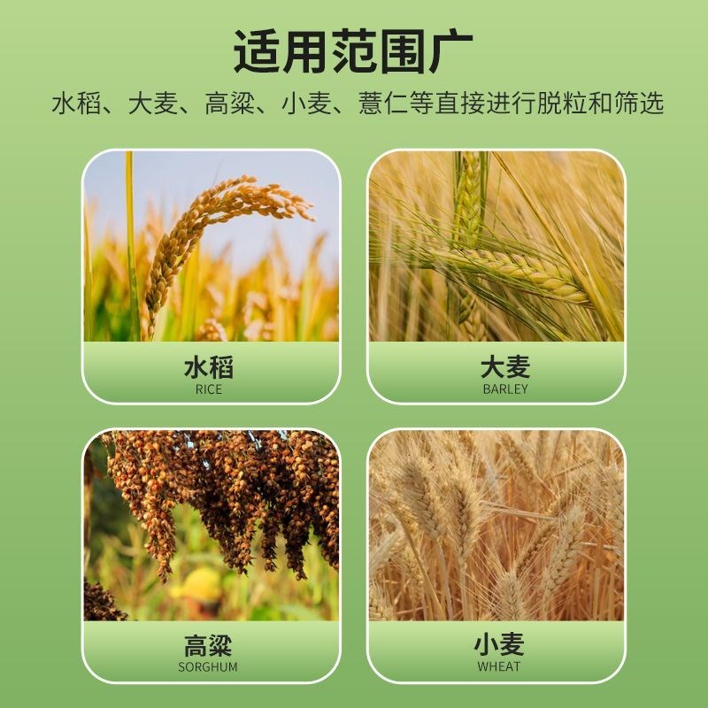 新型打谷机全自动稻谷小型家用脱粒机多功能款高粱小麦农用收割机