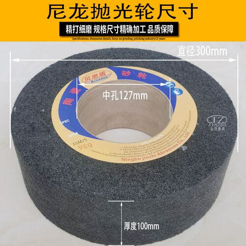 弹性尼龙纤维抛光轮M1020无心磨床配套专用表面抛光轮300*100*127