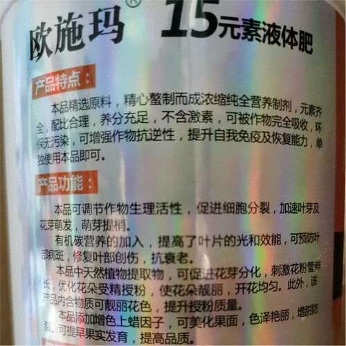 叶面肥大中微全补15元素液体肥1500g硼锌铁铜锰钼硒硅钙镁钛包邮