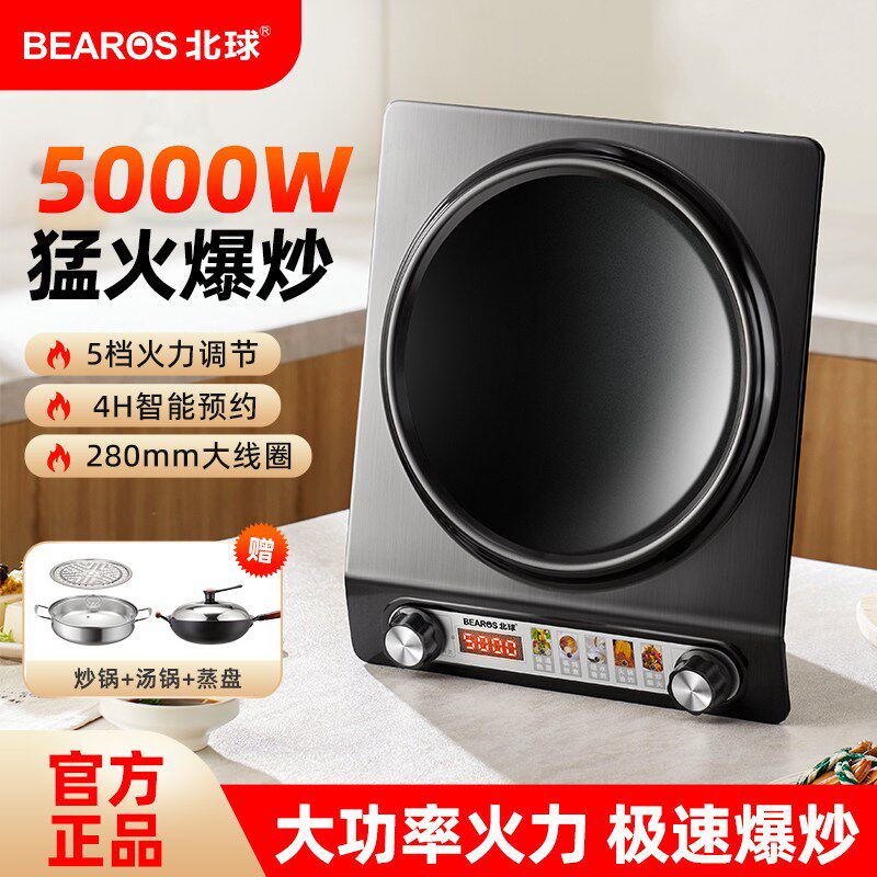 北球凹面电磁炉家用商用大功率5000w正品节能猛火爆炒凹面炉灶