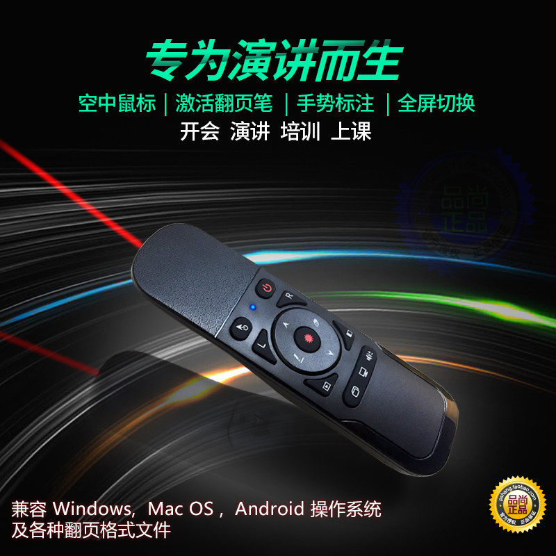激光翻页笔带鼠标 ppt教师用多功能遥控器上课演讲电子教鞭投影笔