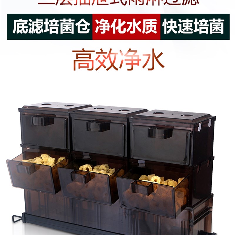 茶色抽屉式滴流盒3层仓储式滴流盒上虑鱼缸过滤盒顶部雨淋过滤槽