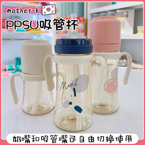 韩国motherk宝宝吸管杯婴儿童水杯喝奶吸管奶瓶防摔防漏mother-k