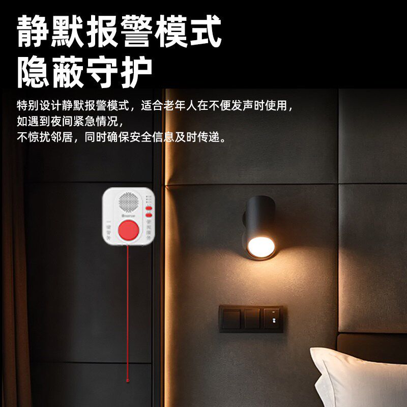 老人紧急呼叫器一键报警连手机无线家用远程独居养老呼救SOS拨号