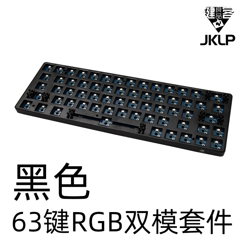 63键蓝牙4.0双模机械键盘套件rgb全彩灯珠60%客制化diy悬浮式gh60