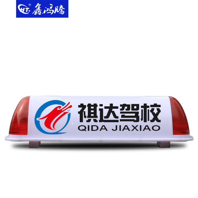考试车顶灯 渣土车顶灯 汽车顶灯 正在训练 驾培 代驾车顶灯