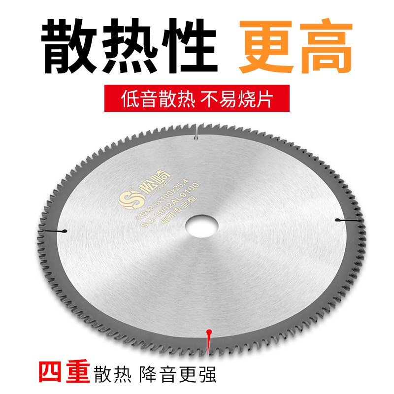 铝合金锯片4寸7寸10寸14寸切割片切金属合金锯片120齿介铝机锯片