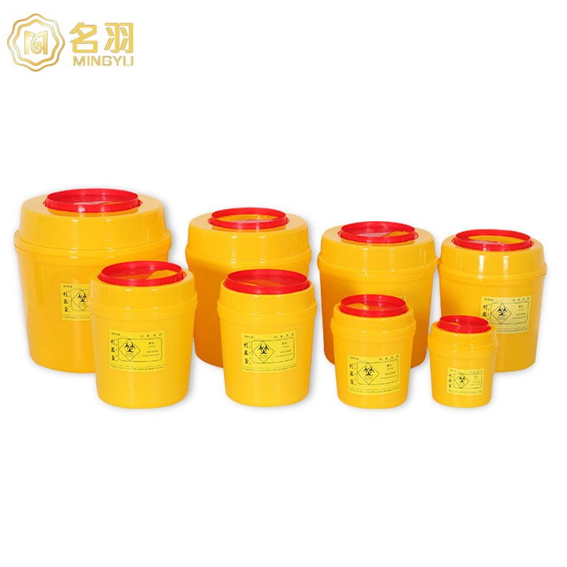 医疗利器盒针头圆形锐器盒黄色垃圾桶一次性废物诊所废弃桶