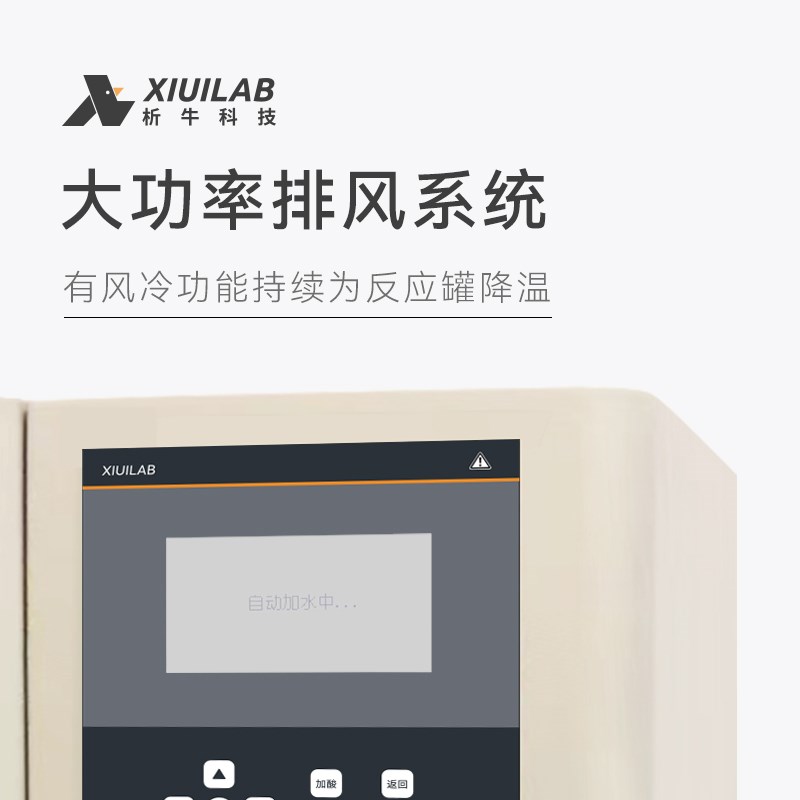 析牛 全自动凯氏定氮仪蒸馏装置KDN-580蛋白质测定仪消化炉