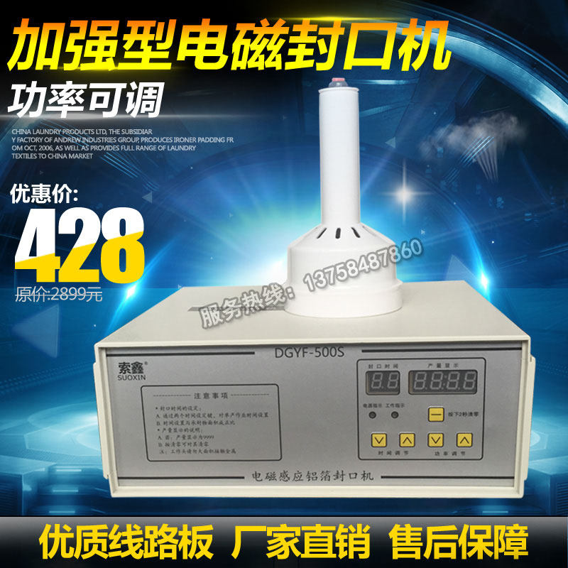 手持电磁感应蜂蜜塑料瓶盖机油桶药瓶玻璃瓶口锡箔垫片铝箔封口机