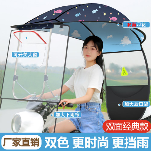 电动车雨棚新款加厚双层双面电动踏板三轮摩托车遮雨棚电瓶车伞稳