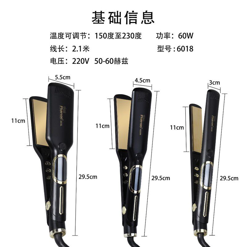 直板夹离子烫夹板发型师专用大中小号可内扣理发师直发器电夹板
