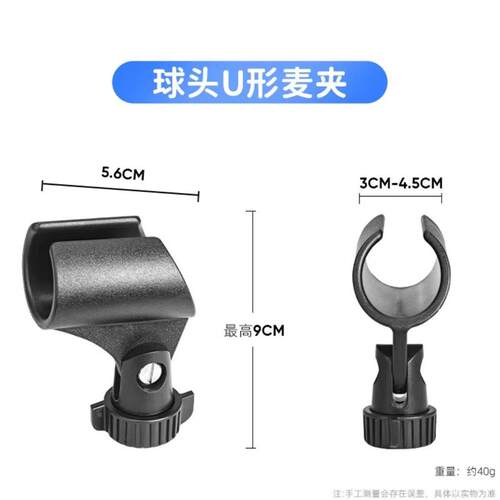 liberlive麦克风支架第二代/白色吹风机支架/liberlive配件