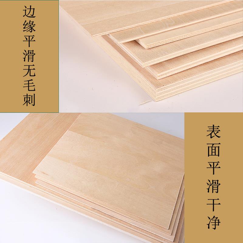 手工木板材料diy 薄板材片椴木板建筑模型制作三合板激光切割定制