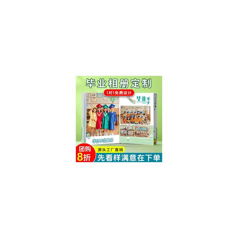 毕业相册本宝宝照片打印成册成长儿童成长记录册记录册