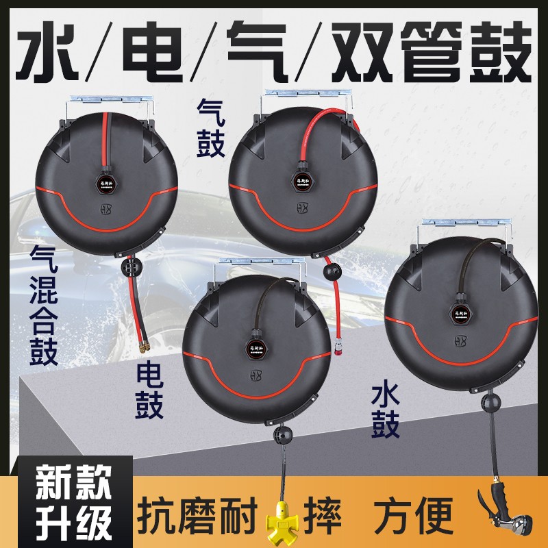 气鼓气泵气管自动伸缩卷管器汽修美容洗车店水鼓电子鼓电线收卷线