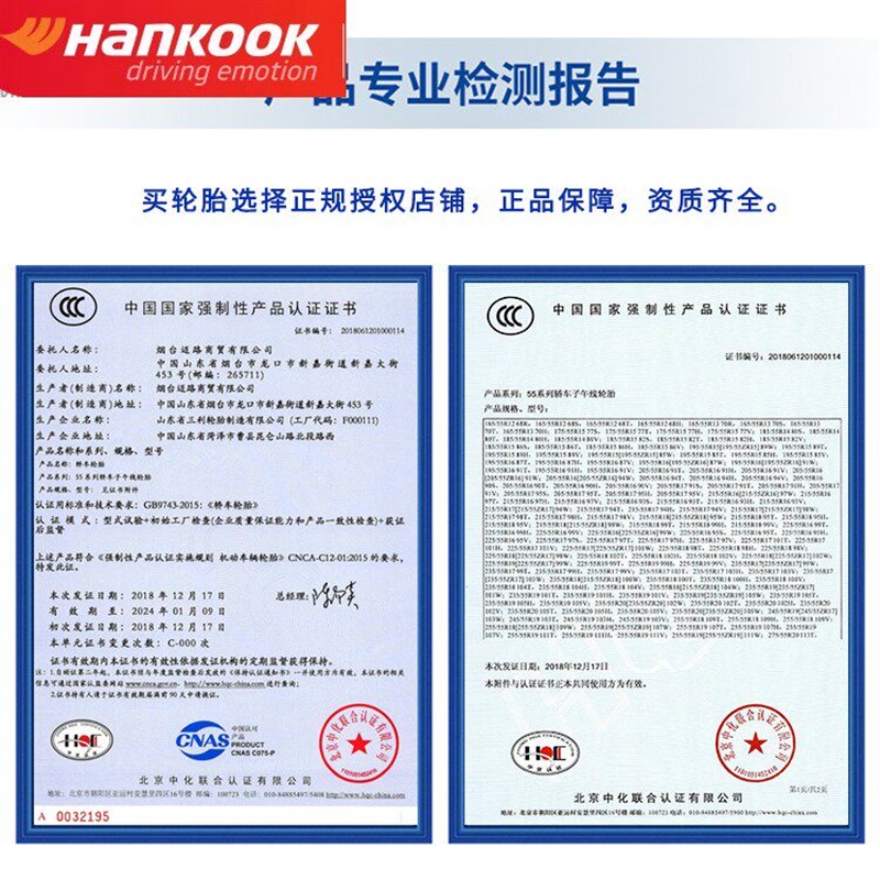 韩泰175汽车轮胎/55/60/65/70R13R14R15R16寸 轮胎大全 加厚 C LT