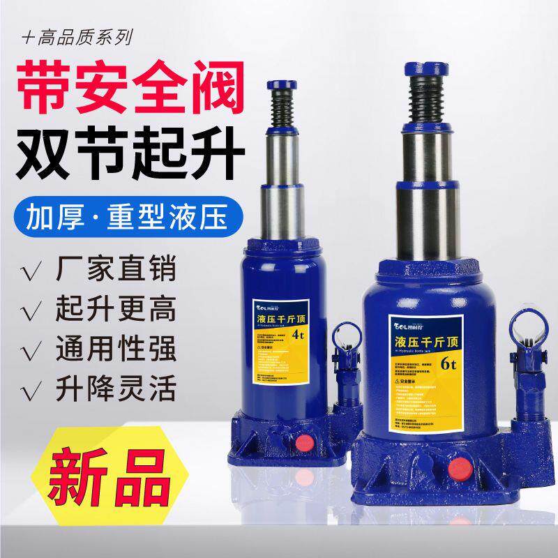汽车立式双节液压千斤顶轿车千斤顶车载换胎工具起重工具千金顶
