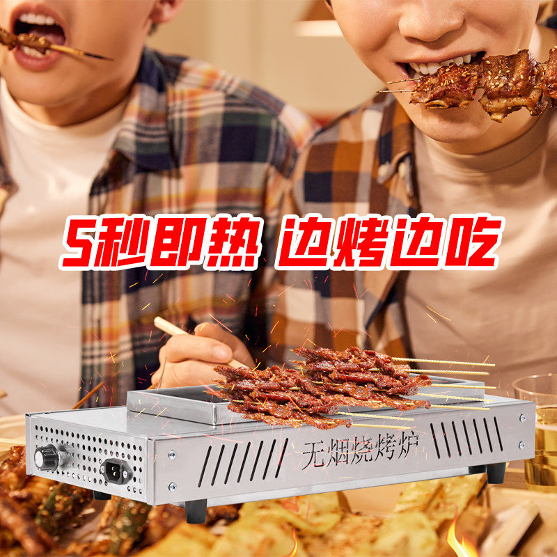 淄博烧烤炉家用无烟电烤炉室内烤生蚝面筋羊肉串不锈钢电烤炉商用