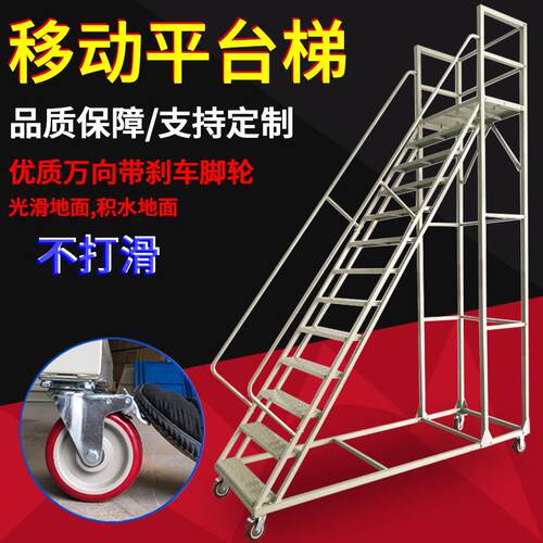 仓库登高梯货架登高车工业库房超市取货可移动上货登高梯平台梯子
