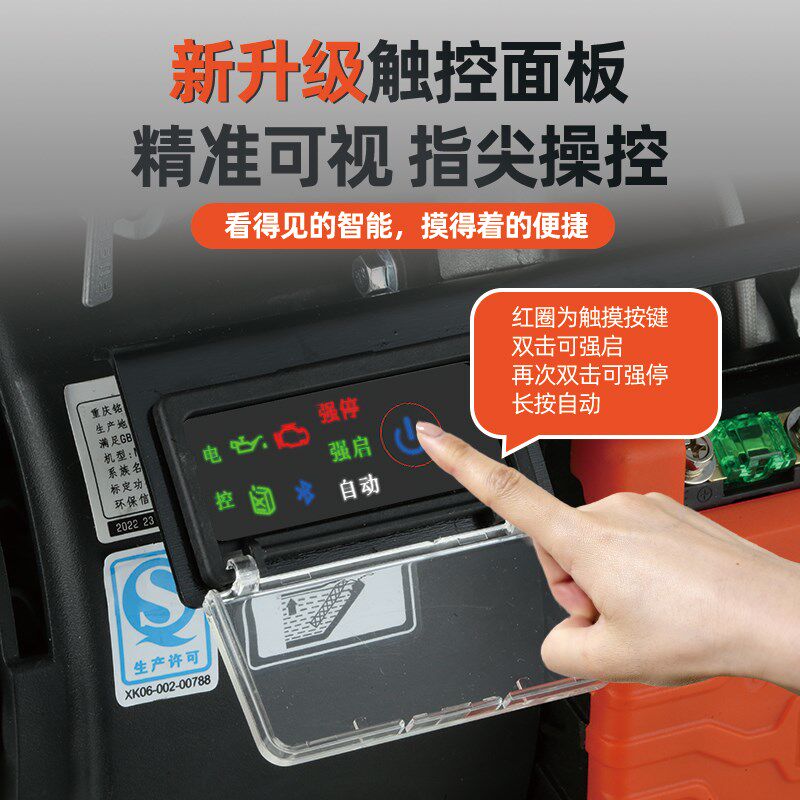静音王24v发电机大货车驻车空调手机蓝牙款变频自动启停车载