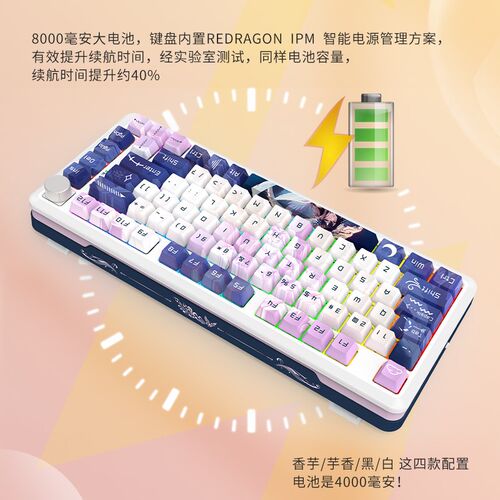 红龙KS82pro三模机械键盘 二次元静音设计 游戏用有线无线键盘