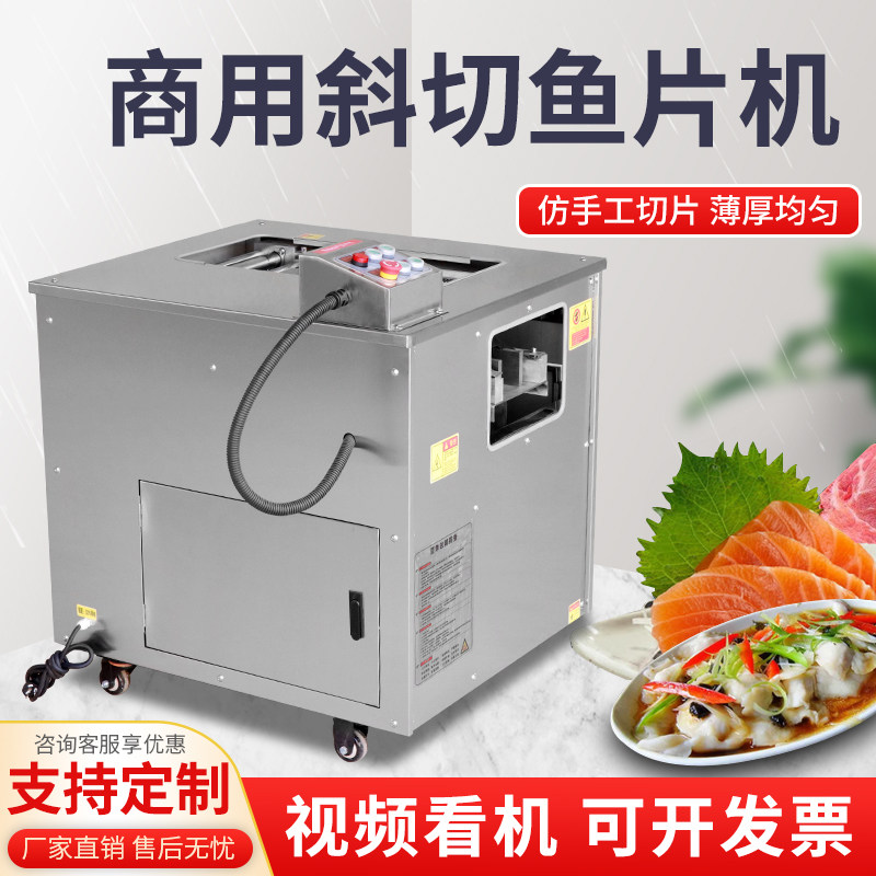 全自动鲜肉切片机商用火锅店鲜牛肉羊肉切薄片切肉片机切鲜肉机器