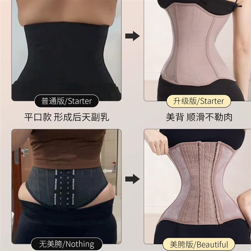 小个子束腰收腹带夏季薄款透气塑身衣强力收腹肚子玻璃海塑形腰封