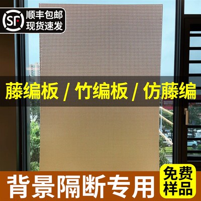 竹编板仿藤板亚克力冰裂板云丝板冰珀板冰雾饰面板灯箱隔断树脂板