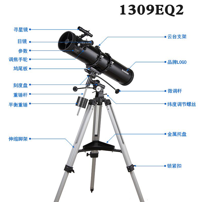 信达小小黑130EQ反射大口径天文望远镜专业观星深空太空高倍高清