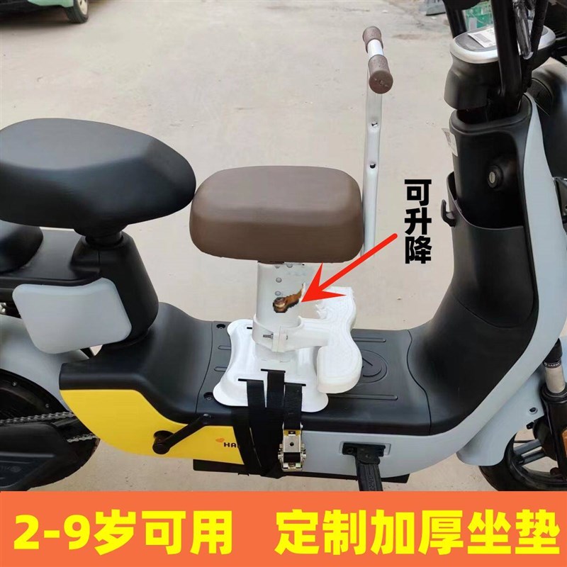 电瓶车前面小凳子电动车前置儿童座椅电瓶车安全坐椅小孩宝宝椅子