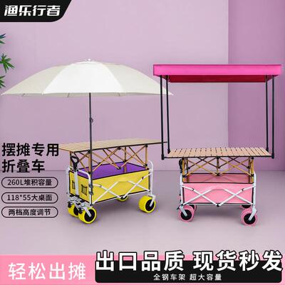 露营车顶棚遮阳棚摆摊折叠桌遮阳伞可携式拉车摆摊小推车配件