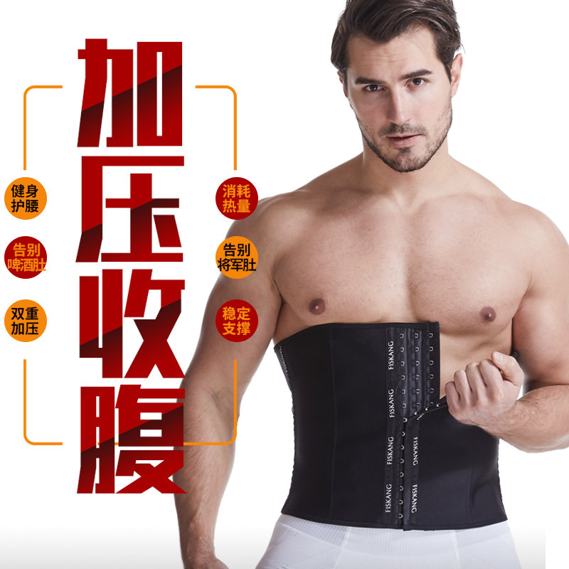 男士收腹带束腰带塑身腰封瘦肚子束身衣收腰带收胃运动健身塑腰带