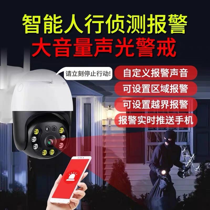 4g高清摄像头无线手机远程无需网络室外防水监控器90天录像无死角