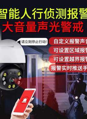 4g高清摄像头无线手机远程无需网络室外防水监控器90天录像无死角