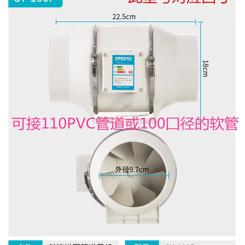 四寸六寸八寸斜流管道增压风机小型排气扇卫生间新风换气110  160