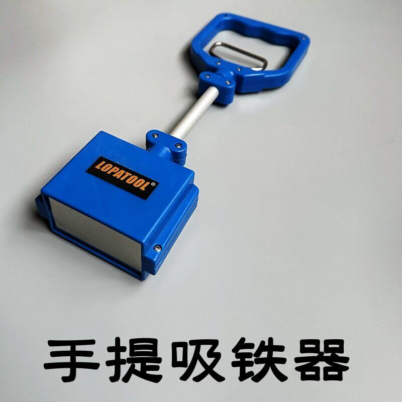 手提吸铁器带开关吸铁器磁性分离仪金属杂物收集壶铁屑捡拾吸取器