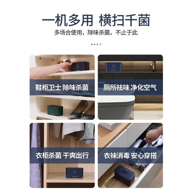 森米906鞋柜除臭除味杀菌家用除臭器除臭机自动臭氧除菌消毒机