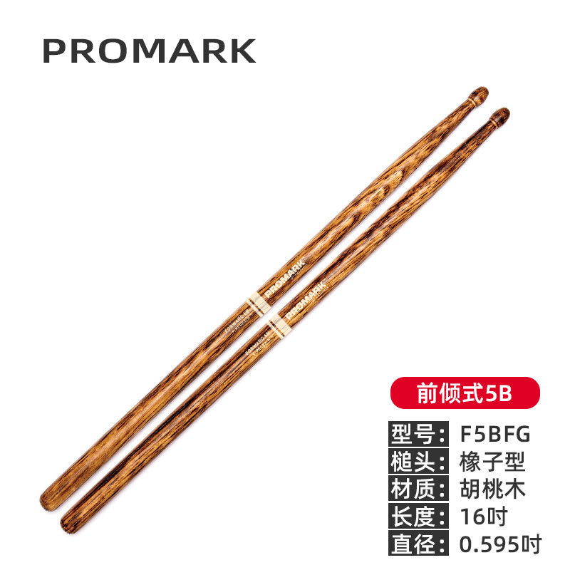 美产ProMark鼓棒5a胡桃木架子鼓鼓棒7a爵士鼓鼓锤5b鼓槌实木木质