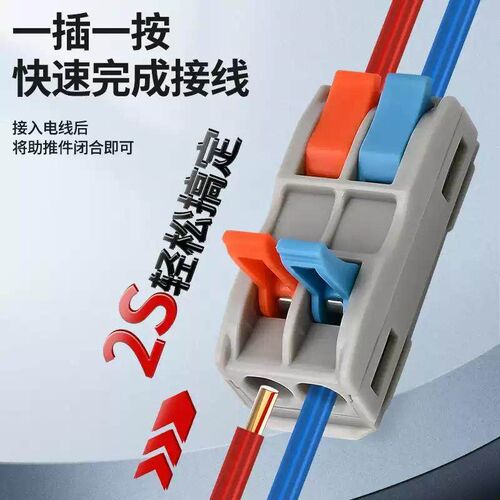 快速接线 线端子筒射灯电线 线快接头迷你型卡扣压接二进二出分并