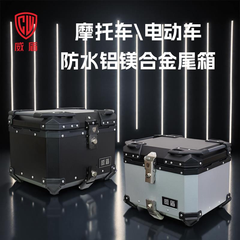 威盾铝镁合金尾箱无极 SR250GT摩托车踏板车后备箱大容量快拆铝箱