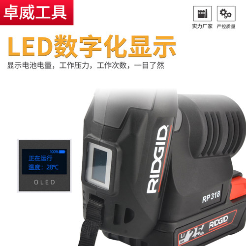艾默生里奇RP318电动液压压接燃气水管不锈钢管卡压钳压管RP306