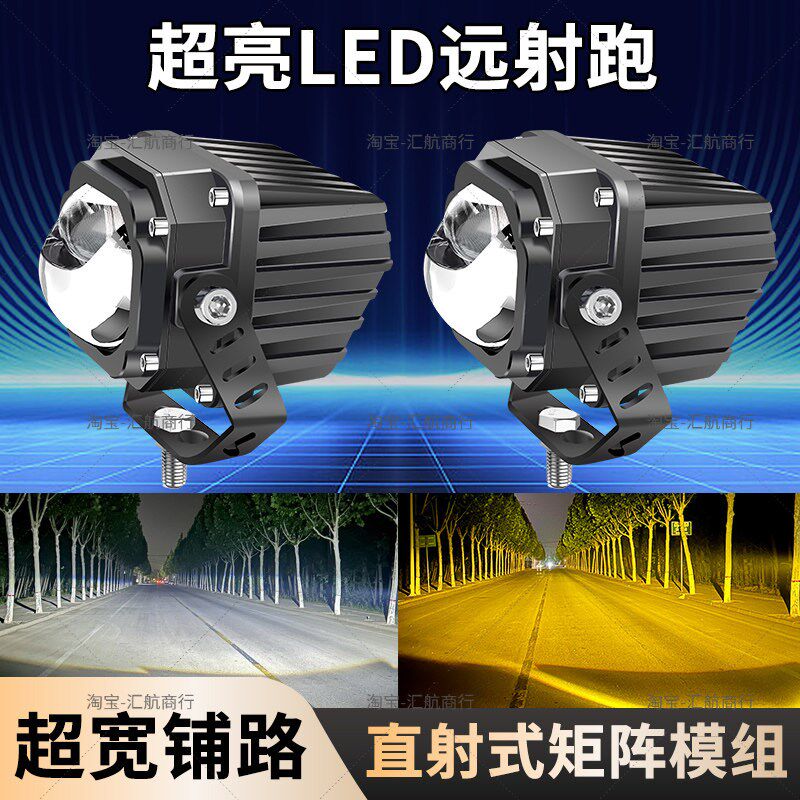 HT90远近一体激光炮切线双光透镜射灯12V汽车外置24V货车雾灯加装