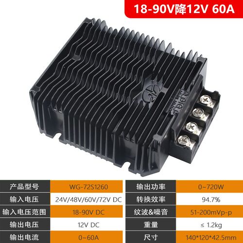 80A大功率直流降压电源模块24V36V48V60V72V转12V13.8V车载稳压器