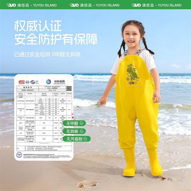 赶海连体裤儿童玩水抓鱼涉水服防水雨靴一体下水裤幼儿园沙滩装备