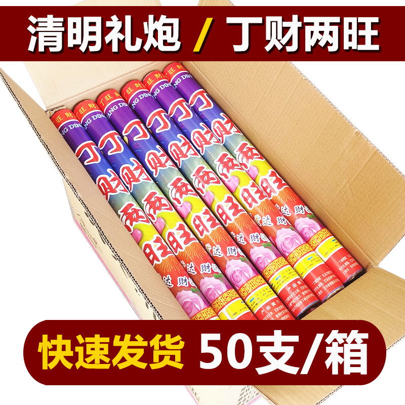 清明礼炮批發扫墓拜山扫山祭祀拜祭用品礼花手持喷花筒礼花筒80cm