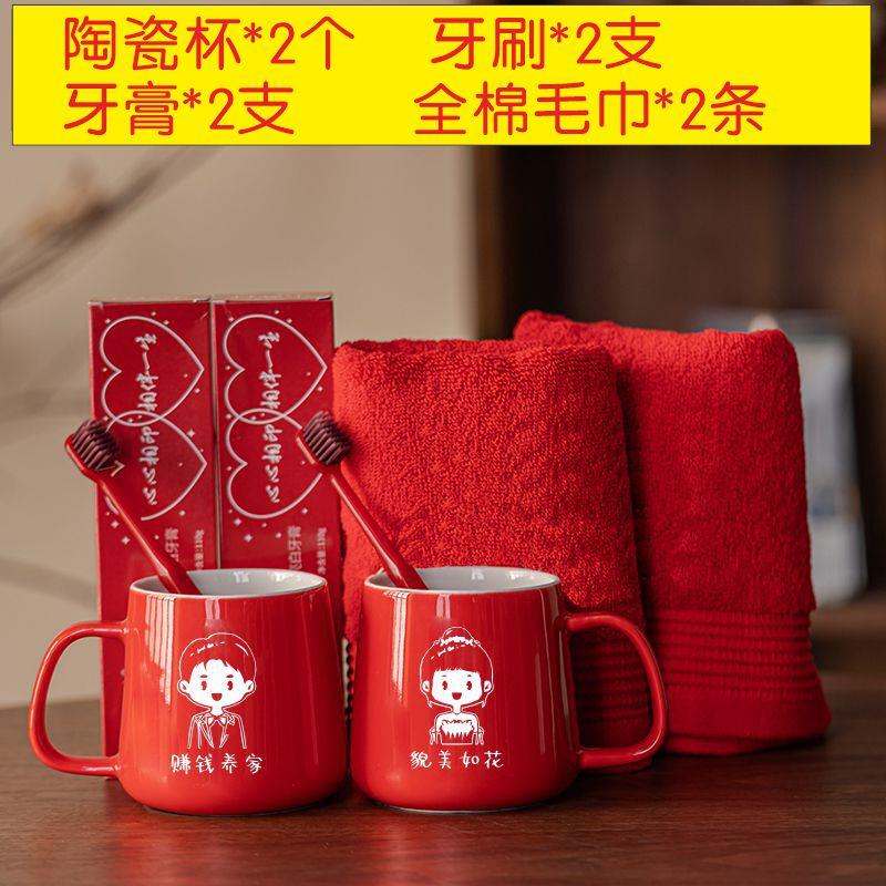 结婚牙刷杯子婚礼女方陪嫁洗漱套装漱口牙杯一对毛巾牙膏婚庆用品